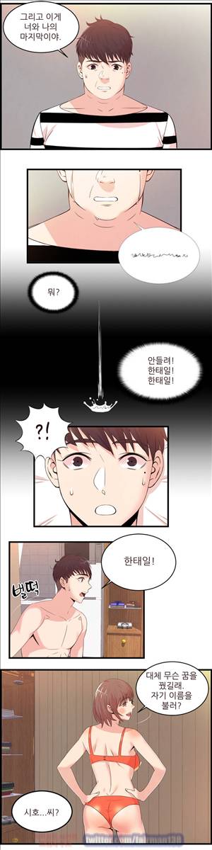 섹스틸러 (45 기억을 걷다...) 12