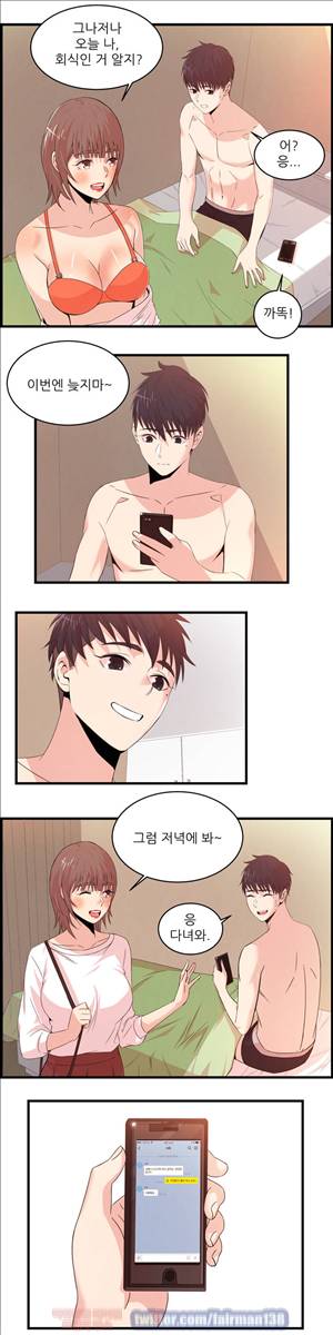 섹스틸러 (45 기억을 걷다...) 14