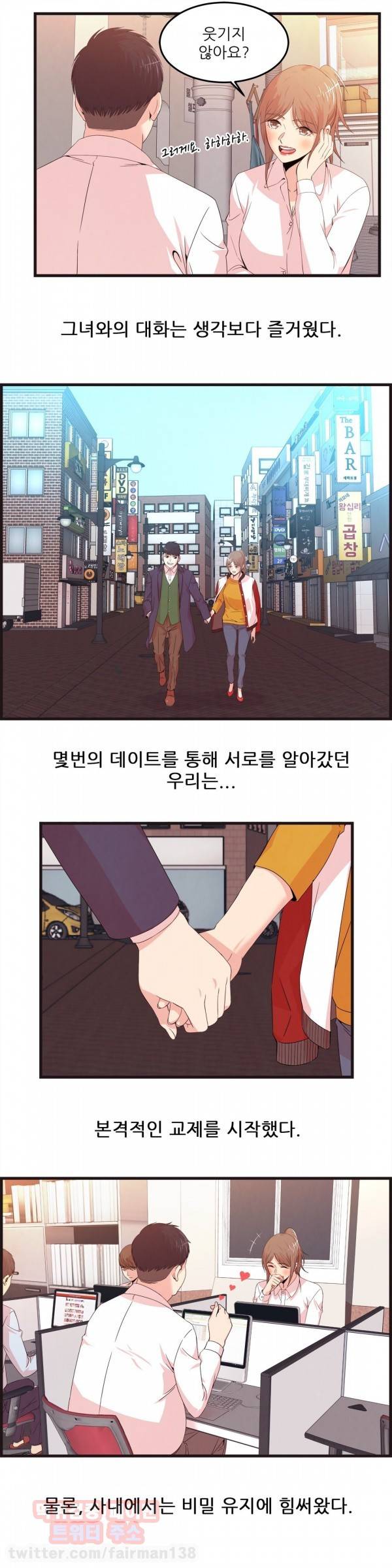 섹스틸러 55화 3