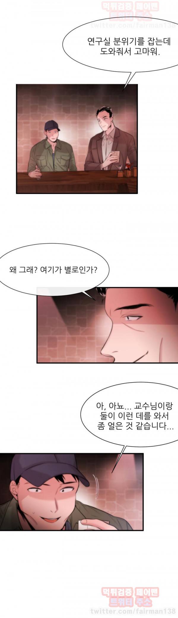 여제자 15화 2
