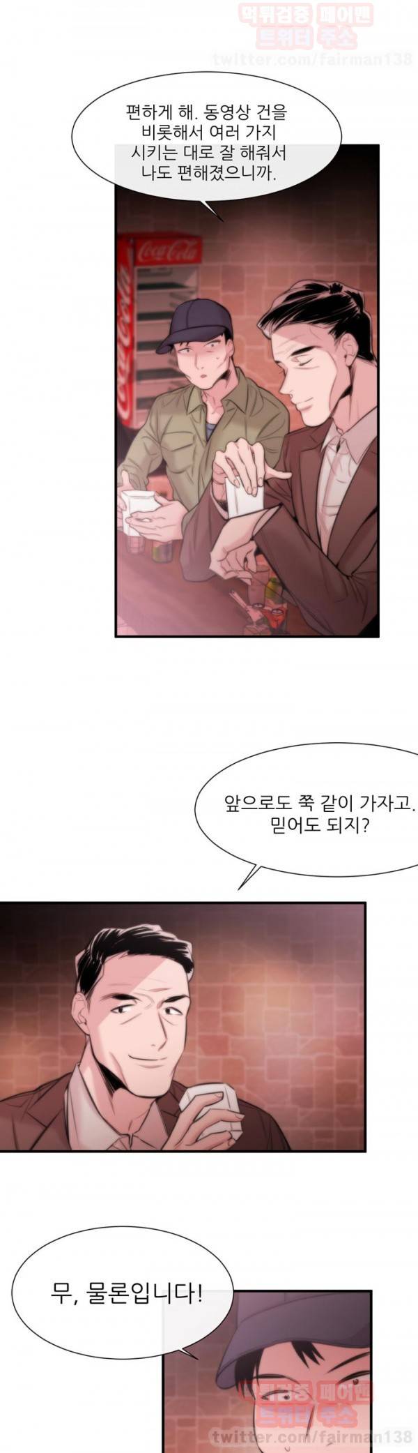 여제자 15화 3