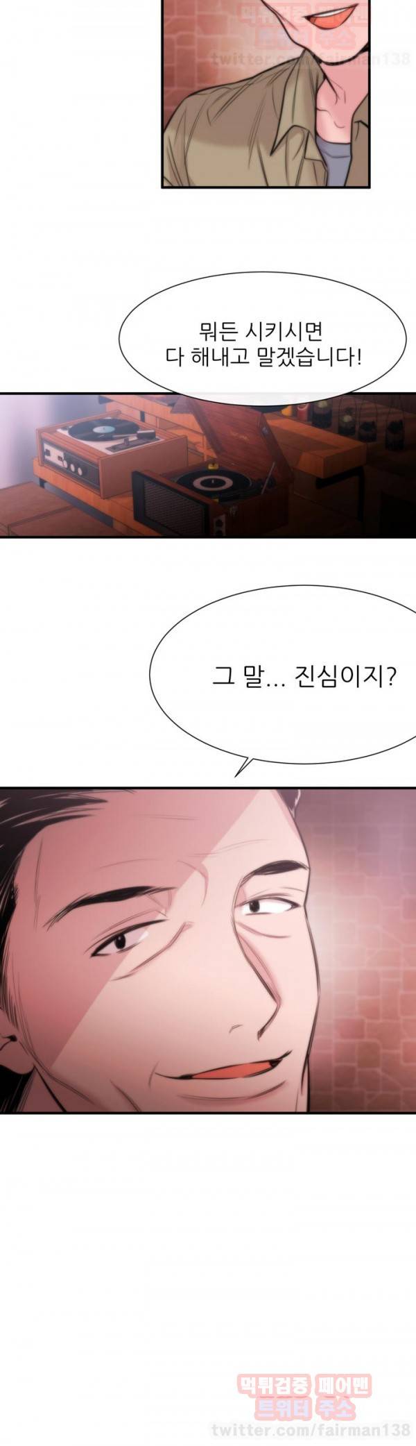 여제자 15화 4