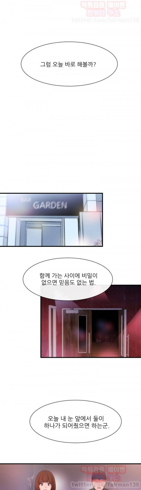 여제자 15화 5