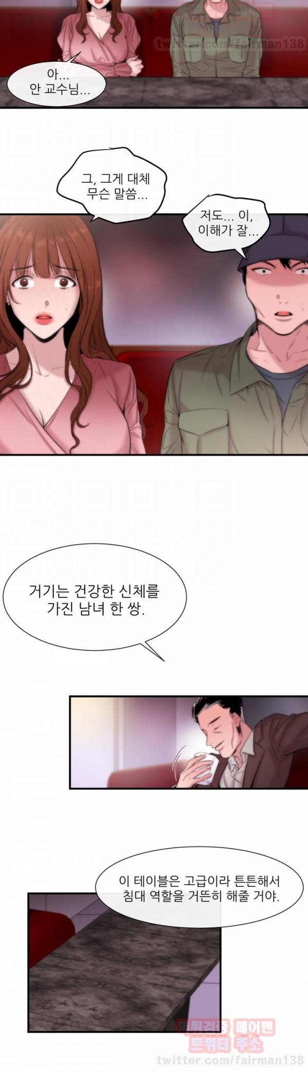 여제자 15화 6
