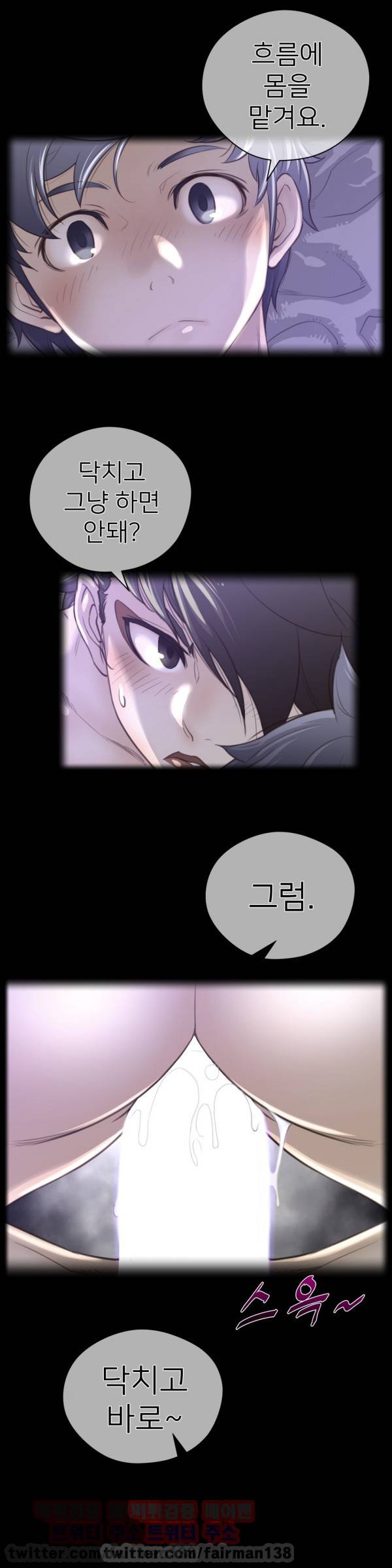 퍼펙트 하프 32화 2