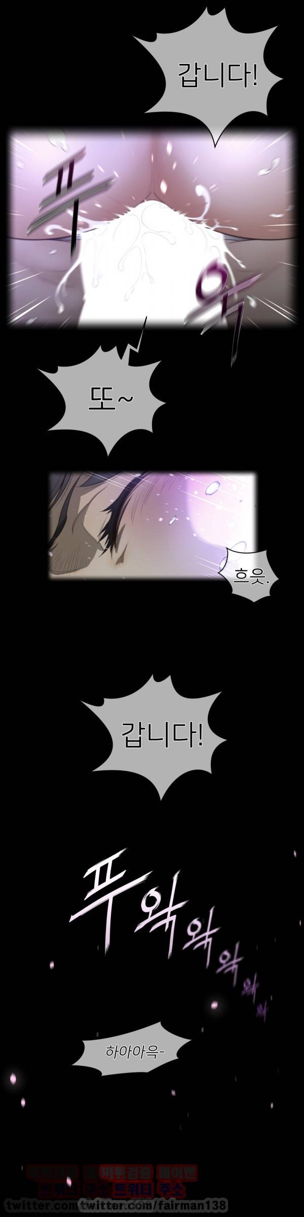 퍼펙트 하프 32화 3