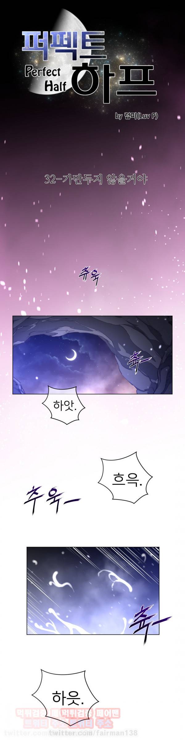 퍼펙트 하프 32화 4