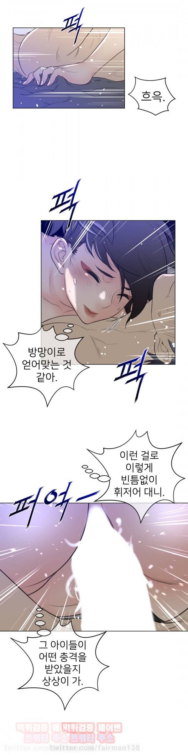 퍼펙트 하프 32화 6