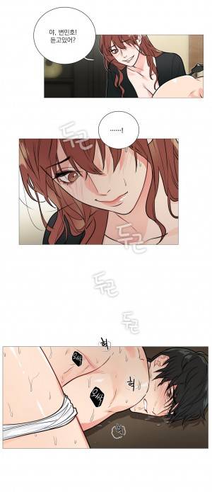 새디스틱 뷰티 19화 2
