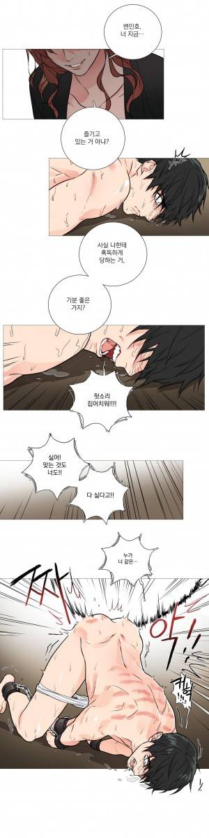 새디스틱 뷰티 19화 3