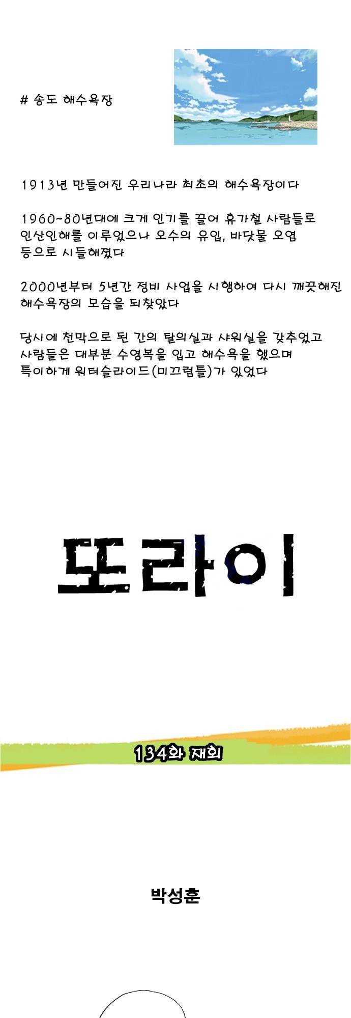또라이 134화 1