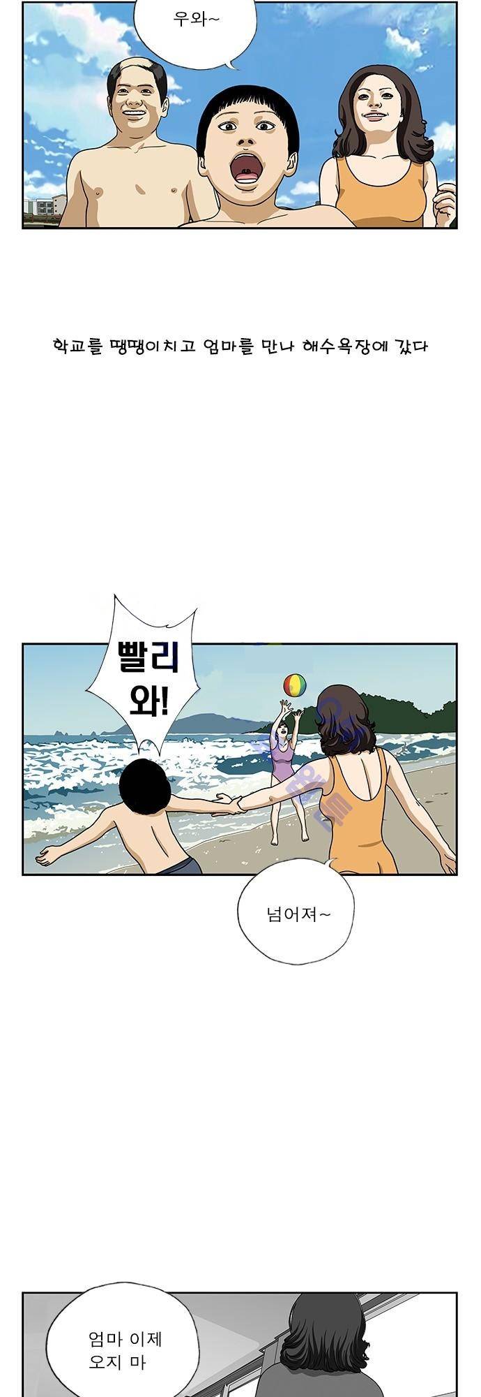 또라이 134화 2