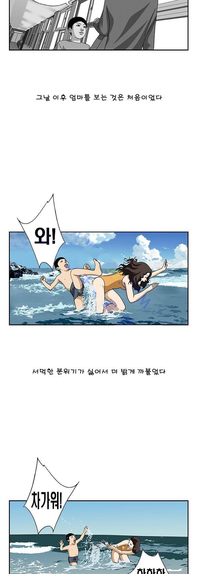 또라이 134화 3