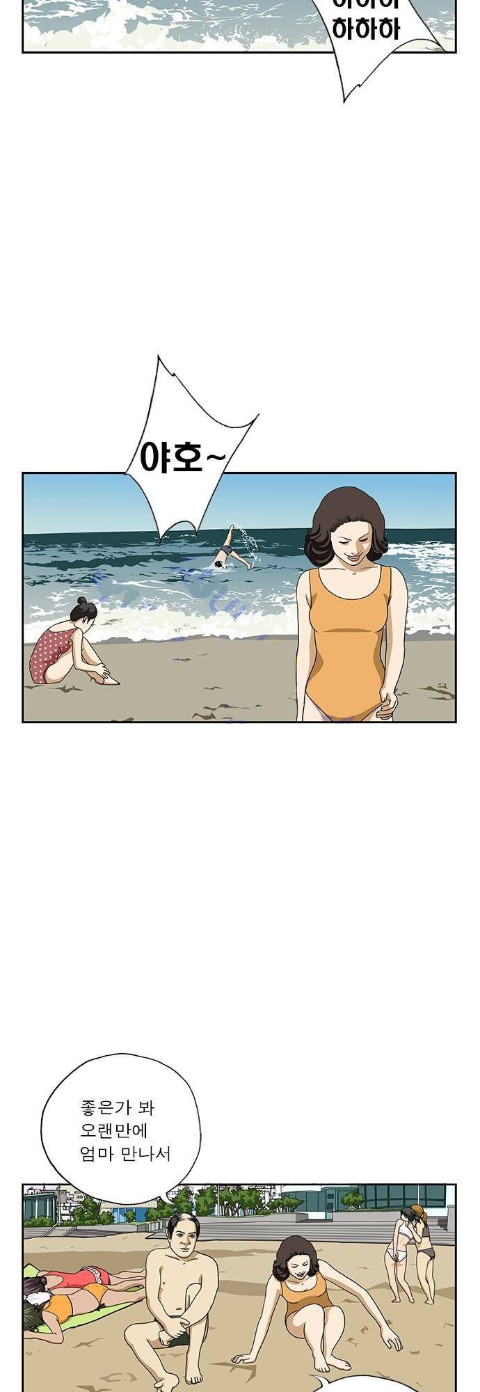 또라이 134화 4