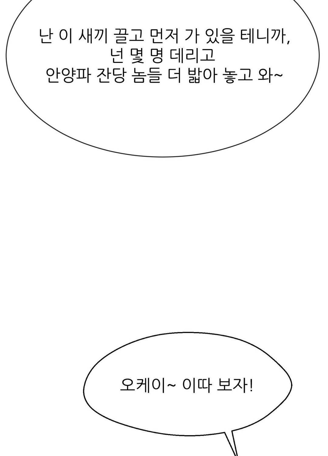 땁 40화 14