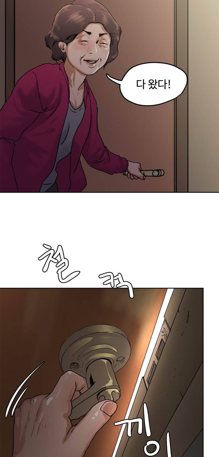 Gemini-쌍둥이 자리 26화 - 시즌2 10