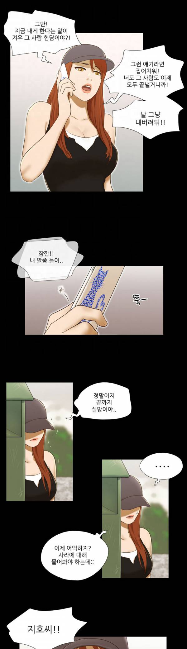성판17:커플게임 시즌2 57화 6