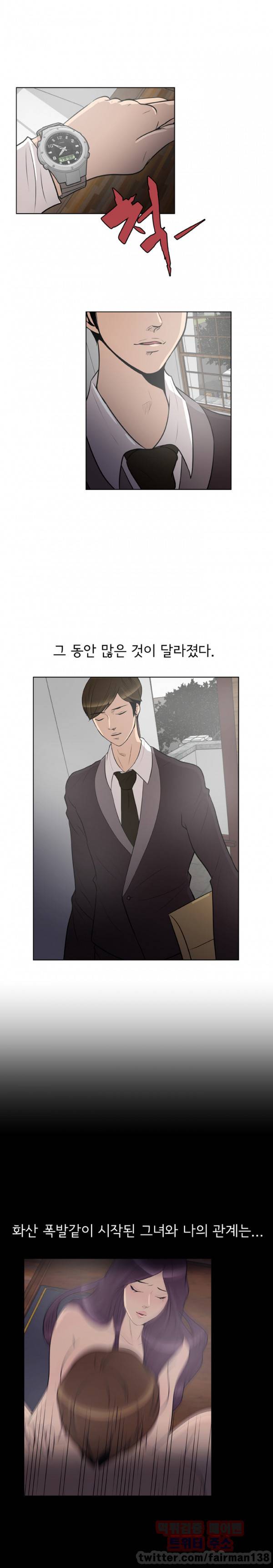 고스트맨 33화 2