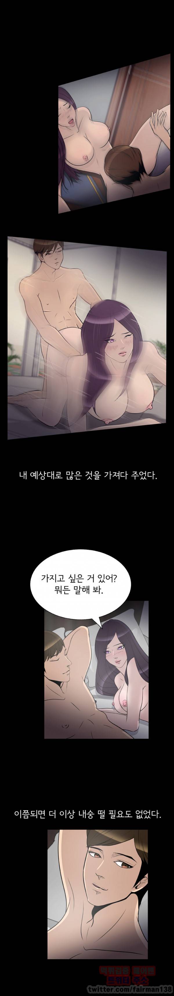 고스트맨 33화 3