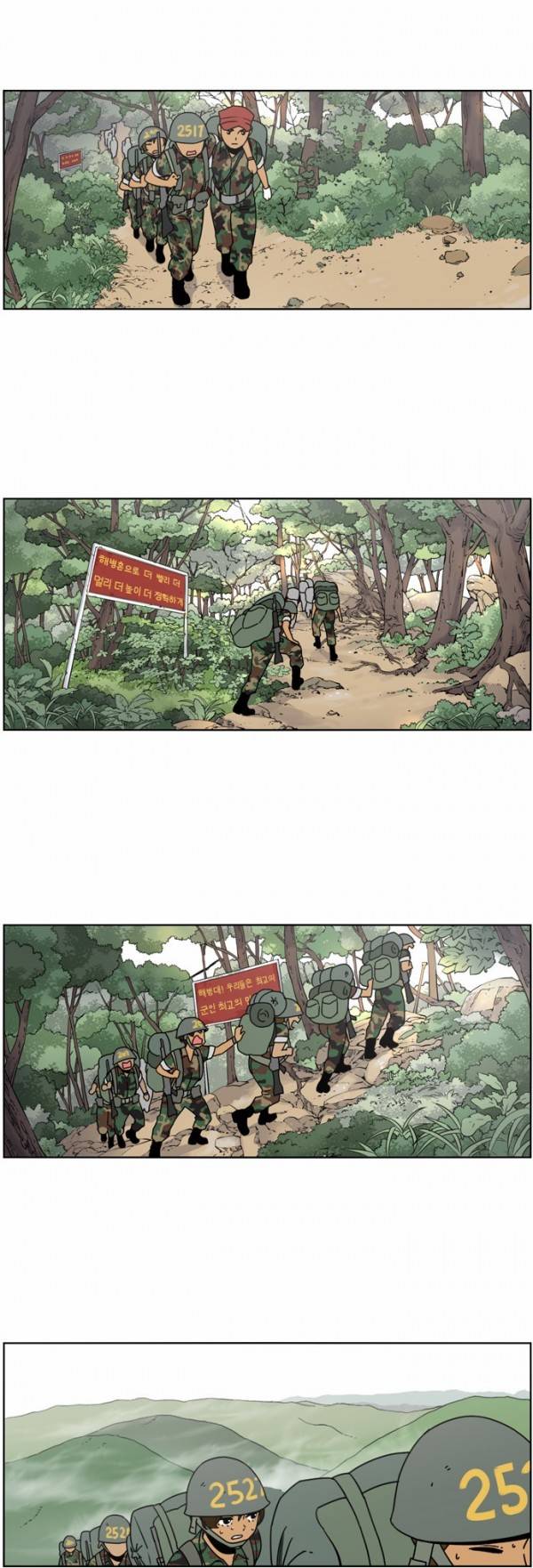 뷰티풀 군바리 14화 - 천자봉 행군 7