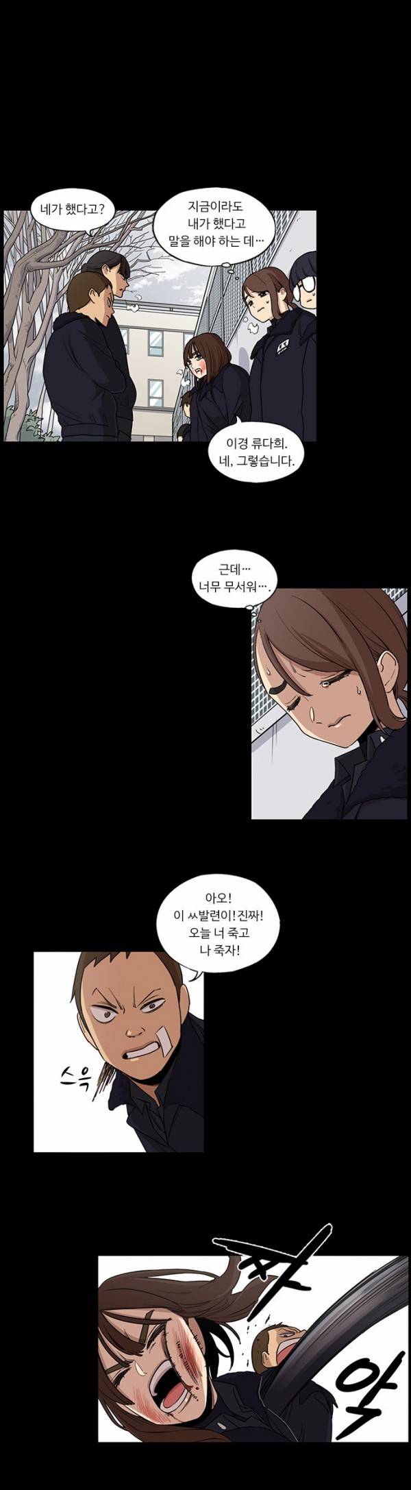 뷰티풀 군바리 34화 - 집합 (5) 1