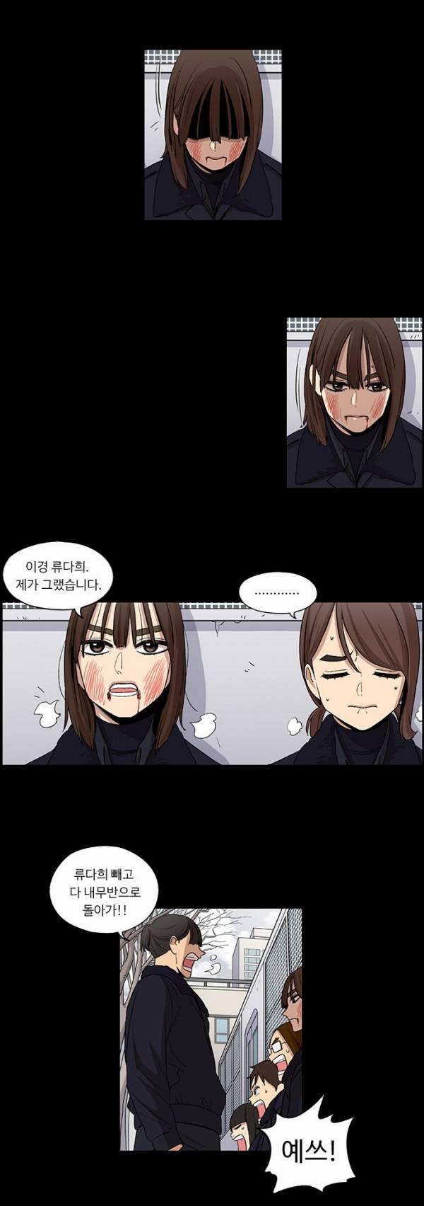 뷰티풀 군바리 34화 - 집합 (5) 5