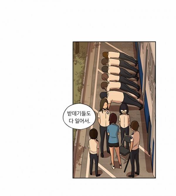뷰티풀 군바리 44화 - 막내 생활 (3) 3