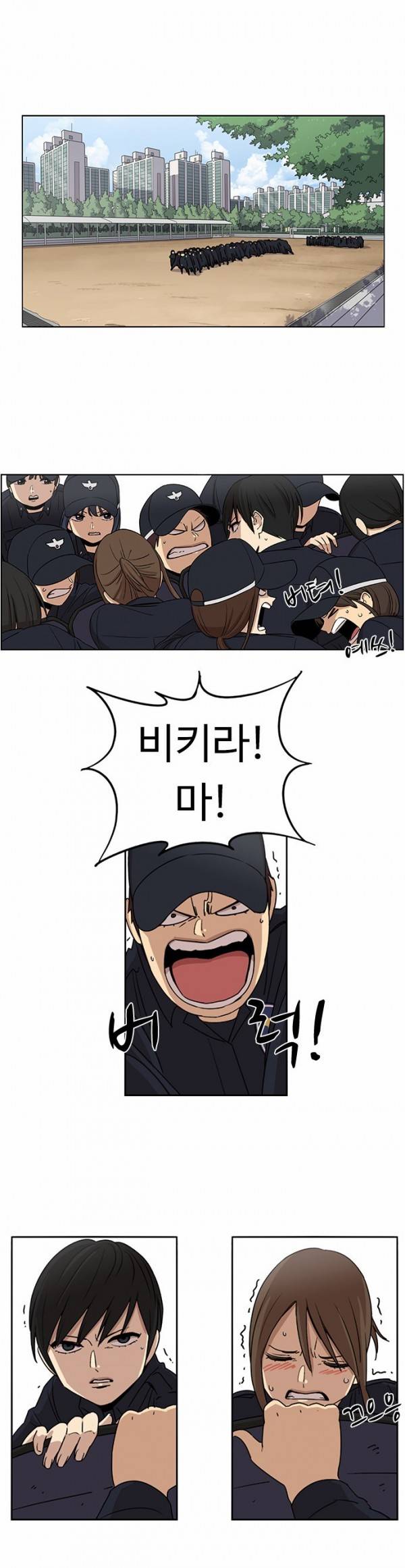 뷰티풀 군바리 53화 - 훈련 (3) 1