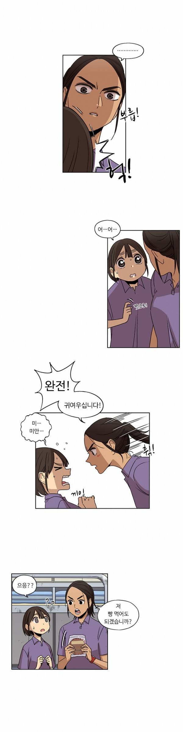 뷰티풀 군바리 63화 - 첫 후임 (3) 5