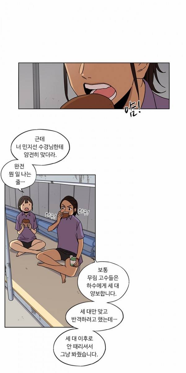 뷰티풀 군바리 63화 - 첫 후임 (3) 6