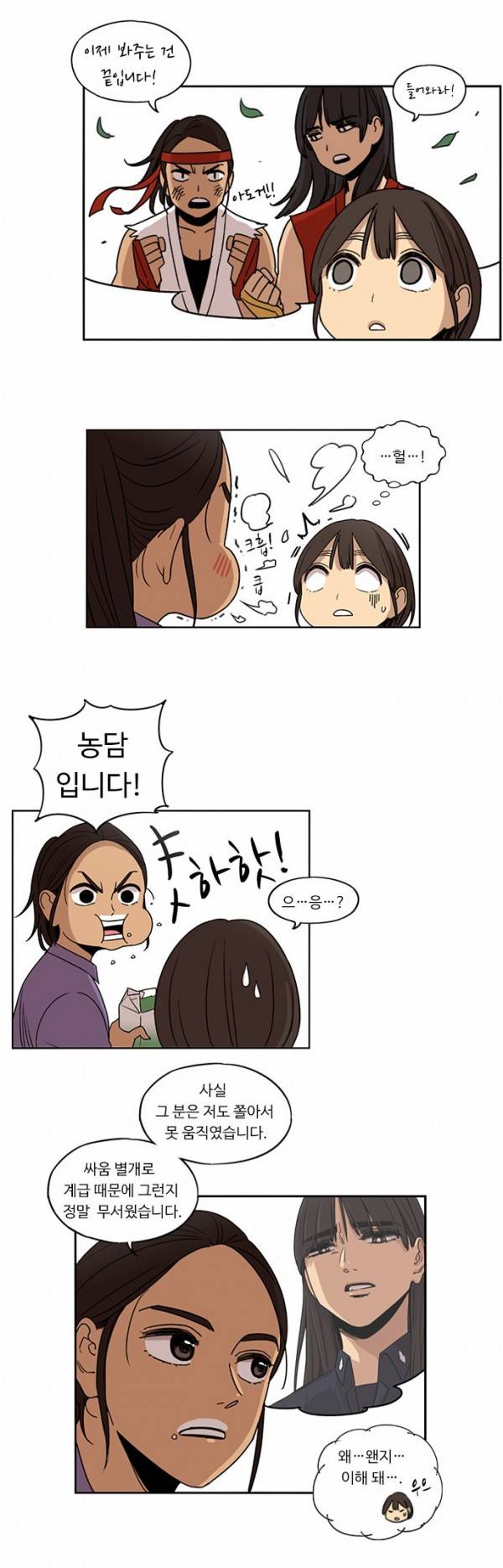 뷰티풀 군바리 63화 - 첫 후임 (3) 7