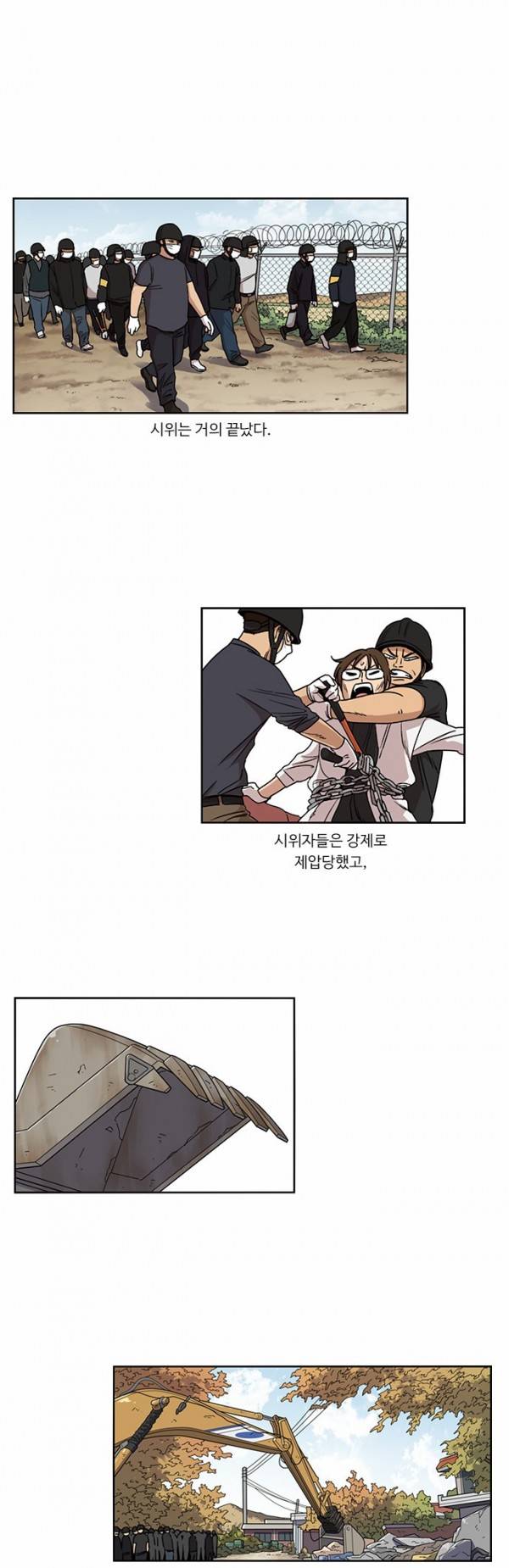 뷰티풀 군바리 83화 - 한마음 체육대회 (1) 5