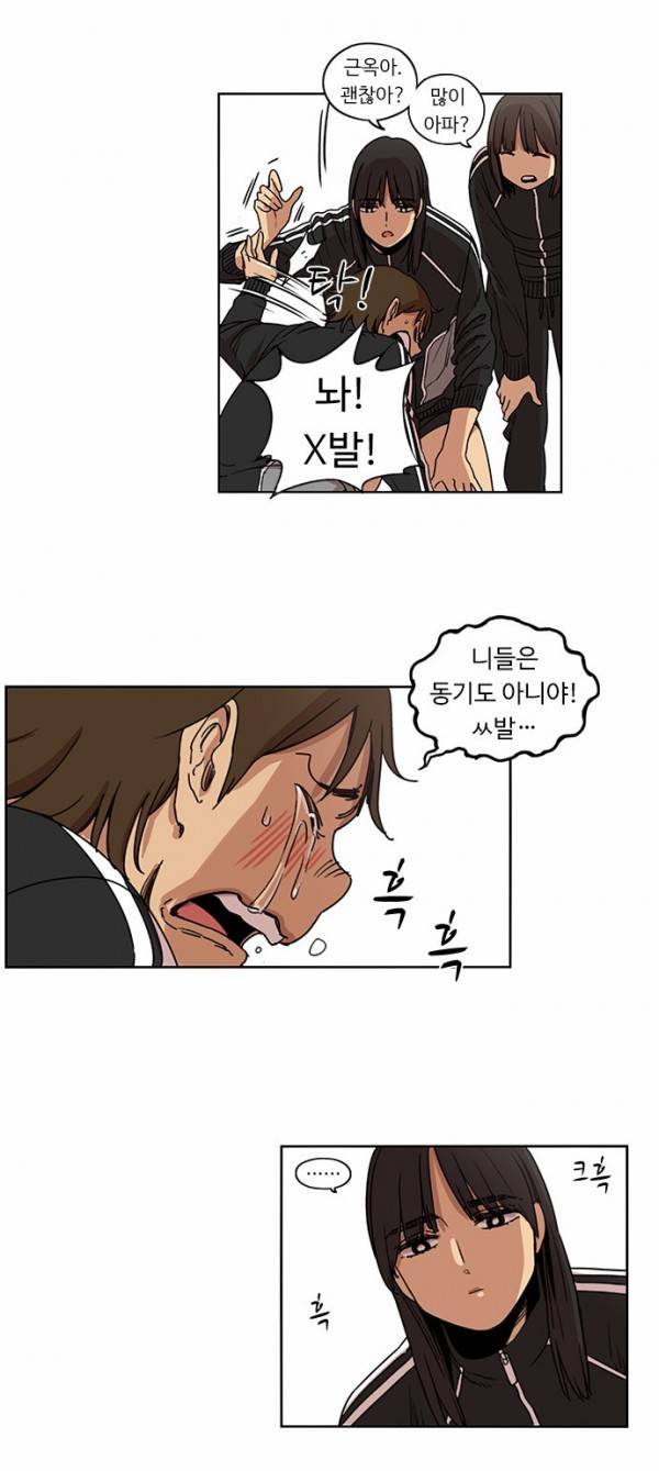뷰티풀 군바리 93화 - 돌아온 탕자 (4) 5