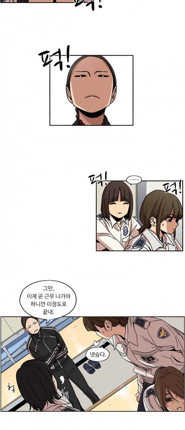 뷰티풀 군바리 102화 - 11월 (4) 3