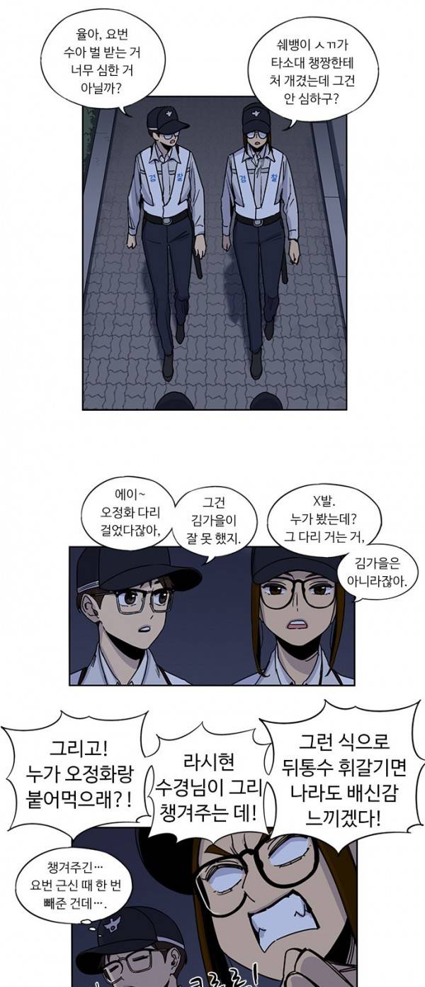뷰티풀 군바리 102화 - 11월 (4) 9