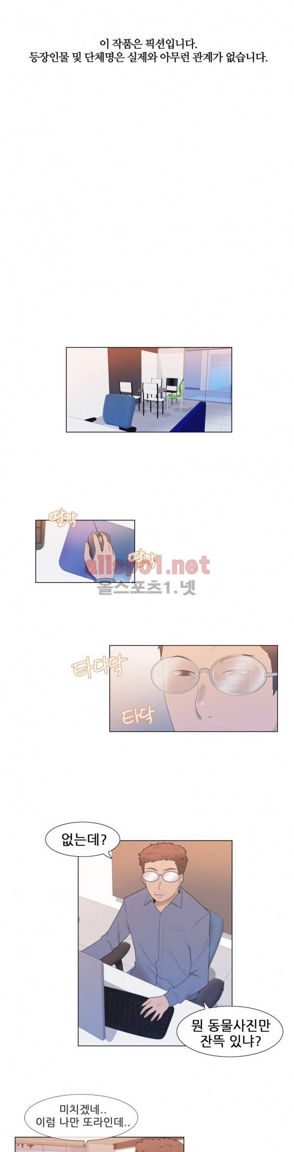 미스미스틱 5화 1