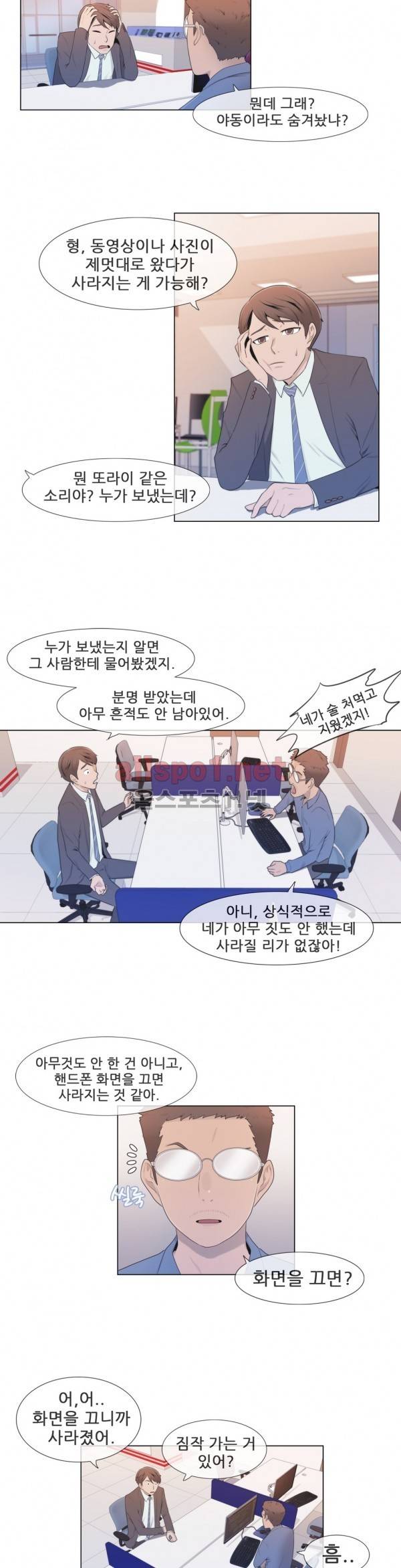 미스미스틱 5화 2