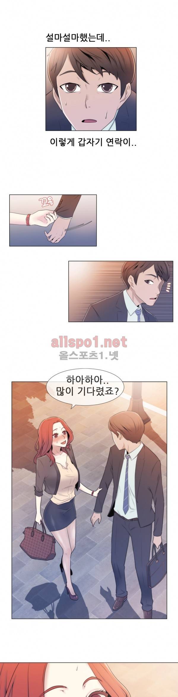 미스미스틱 5화 6