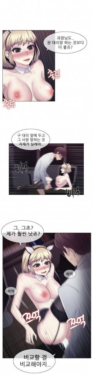미스미스틱 15화 7