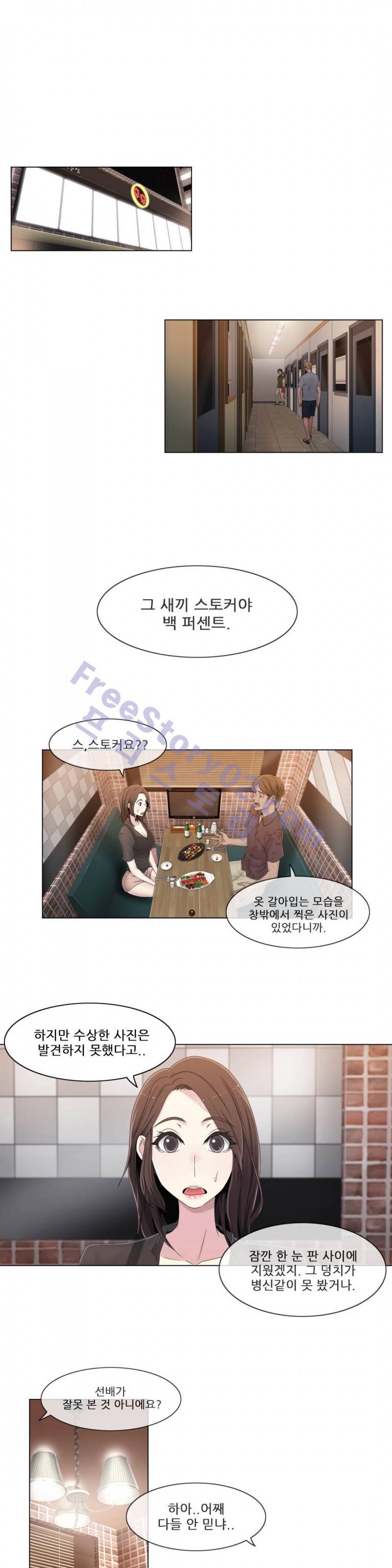 미스미스틱 36화 1