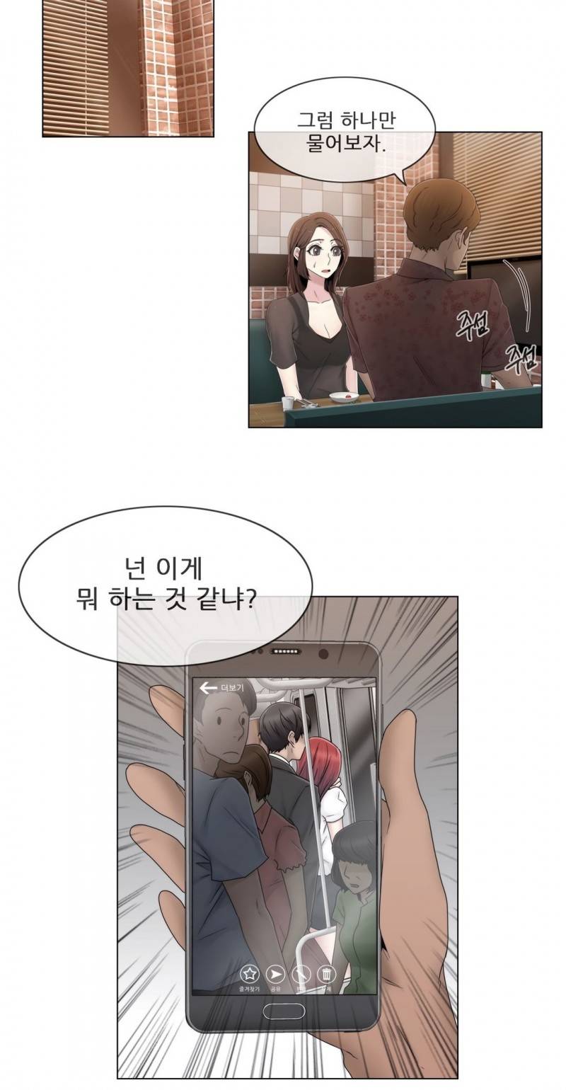 미스미스틱 36화 2