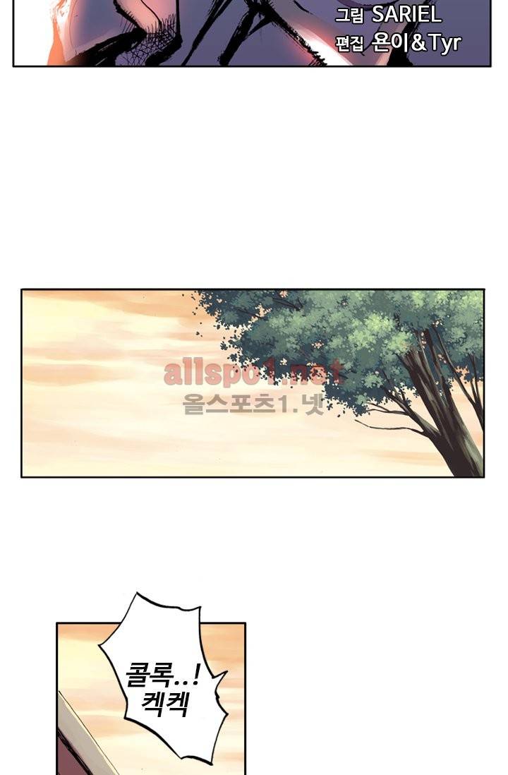 신인왕좌 8화 1