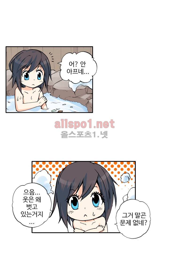 신인왕좌 8화 4