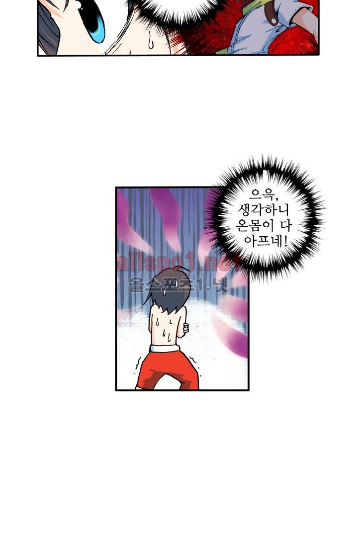 신인왕좌 8화 7