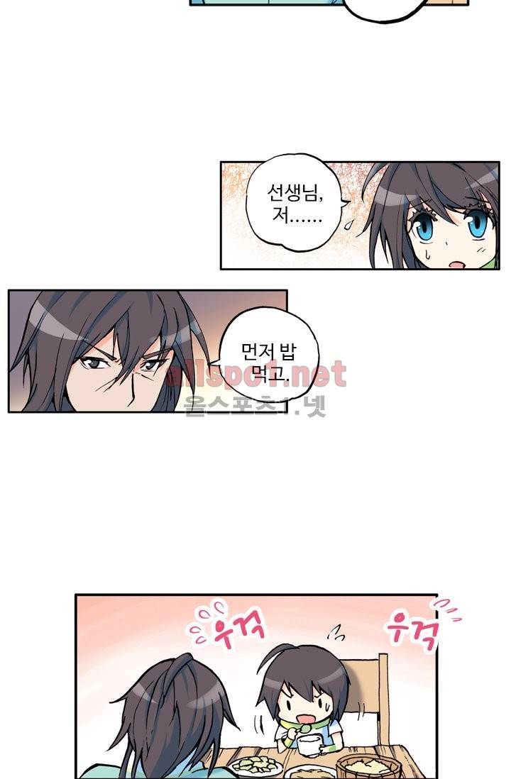 신인왕좌 8화 9