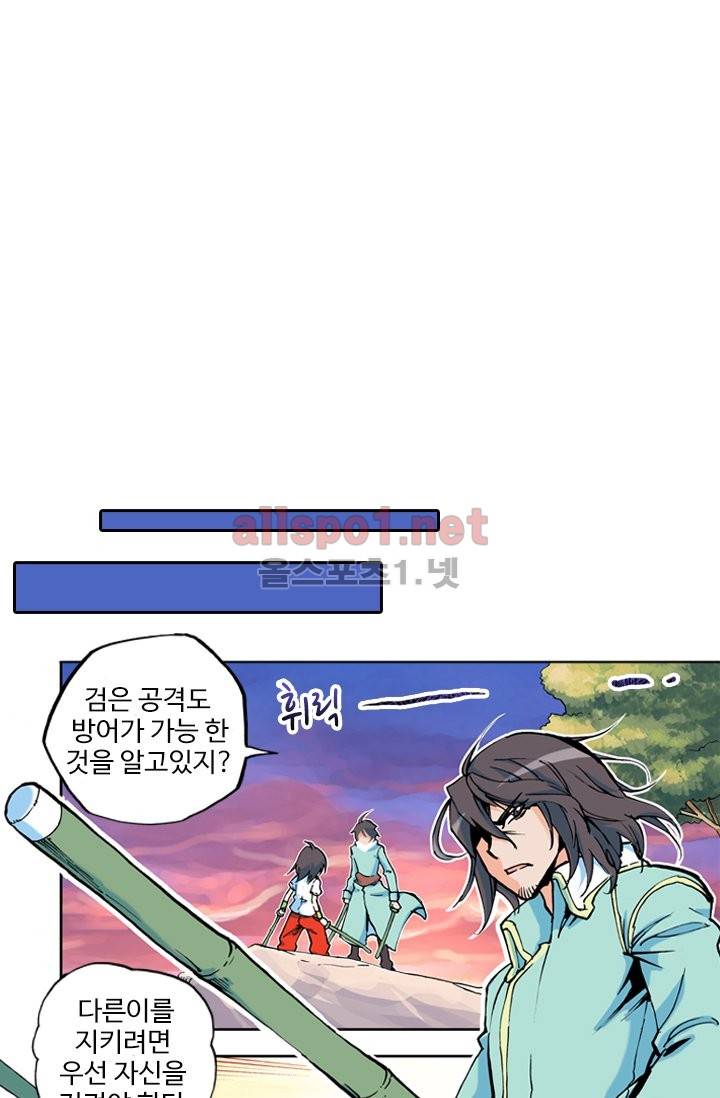 신인왕좌 8화 12