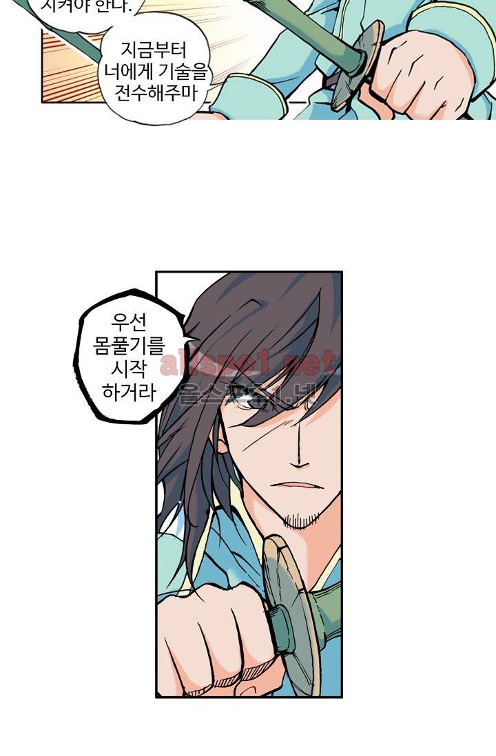 신인왕좌 8화 13