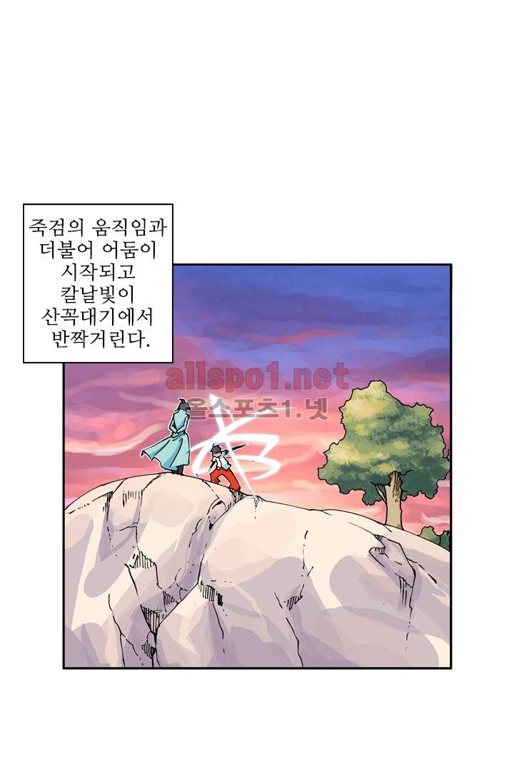 신인왕좌 8화 14