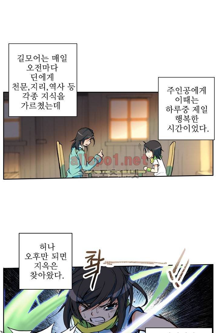 신인왕좌 8화 15