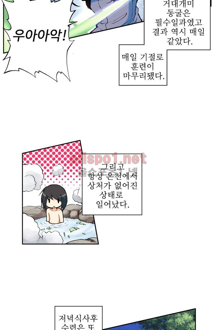 신인왕좌 8화 16